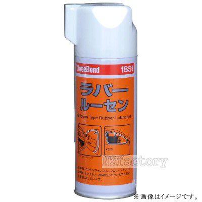 スリーボンド ラバールーセン ＜ラバー潤滑剤＞ −ThreeBond