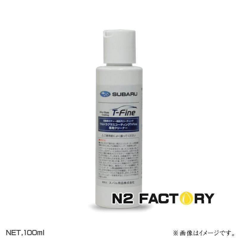 SUBARU スバル・バージョン スリーボンド ウルトラグラス SUBARU スバル・バージョン スリーボンド ウルトラグラス