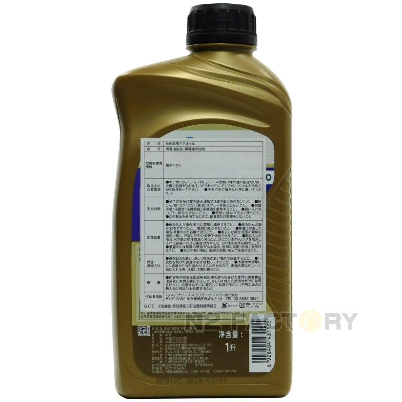 TOTAL（トタル） トタル75W90ギヤオイル 1Lボトル トラキシウム