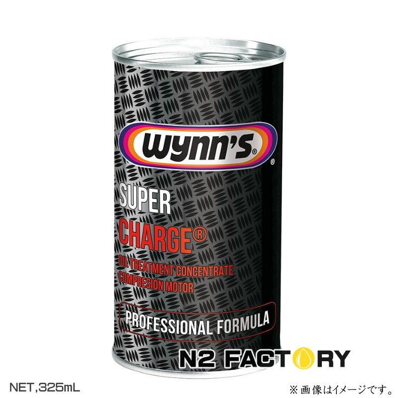 Wynn's XTEND SUPREME PLUS オイル添加剤　3本 Wynn's XTEND SUPREME PLUS オイル添加剤 3本 SUPREME PLUS