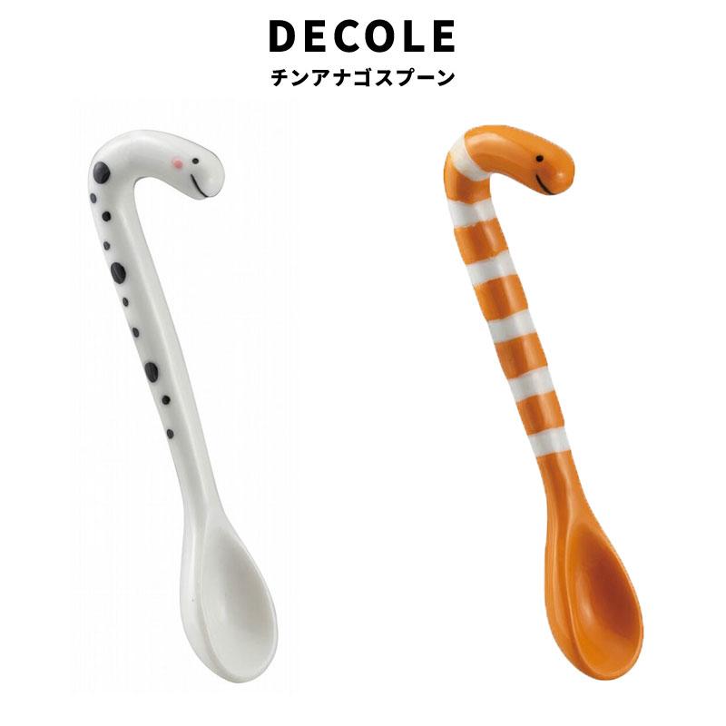 DECOLE デコレ チンアナゴスプーン チンアナゴ ニシキアナゴ