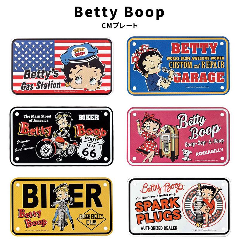 BETTY BOOP（ベティ ブープ） ベティちゃん Betty Boop BIKER CM PLATE