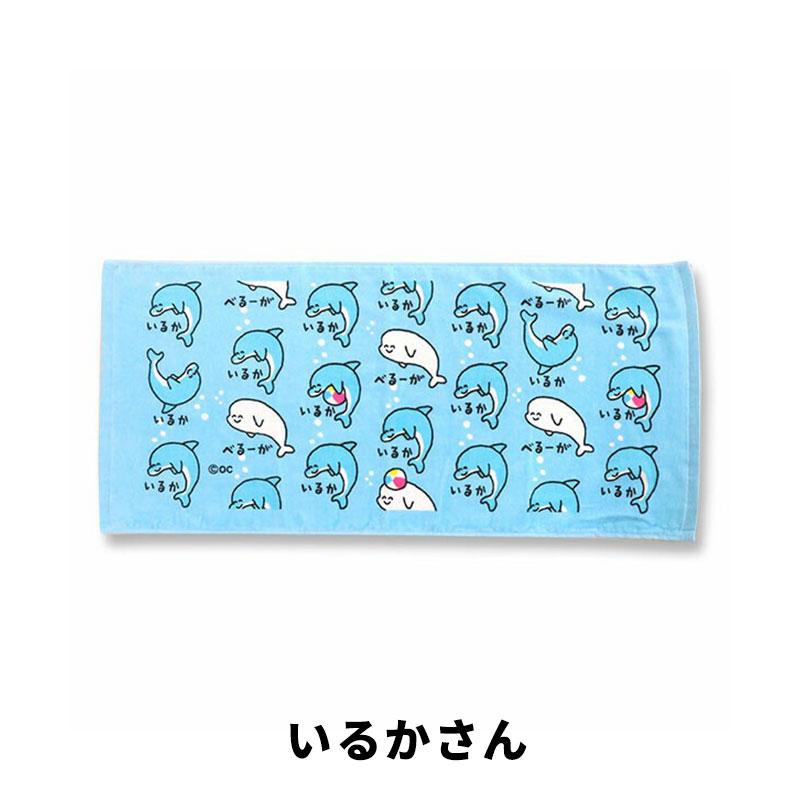FACE TOWEL フェイスタオル おえかきさん ごりらさん にじさん いるか