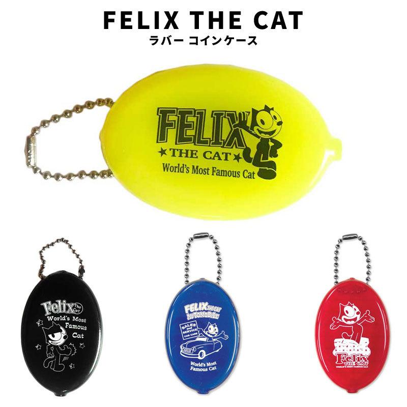 THE FELiX フィリックス FELIX コインケース 小銭入れ ラバー製