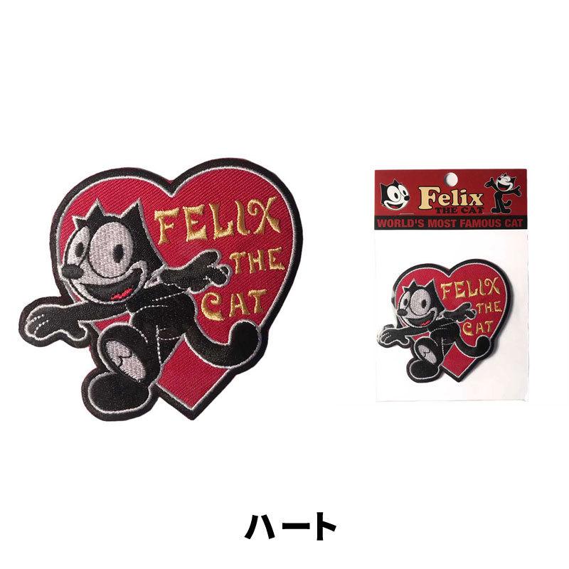 フィリックス FELIX ハート 猫 キャラクター アメリカ パッチ アイロン