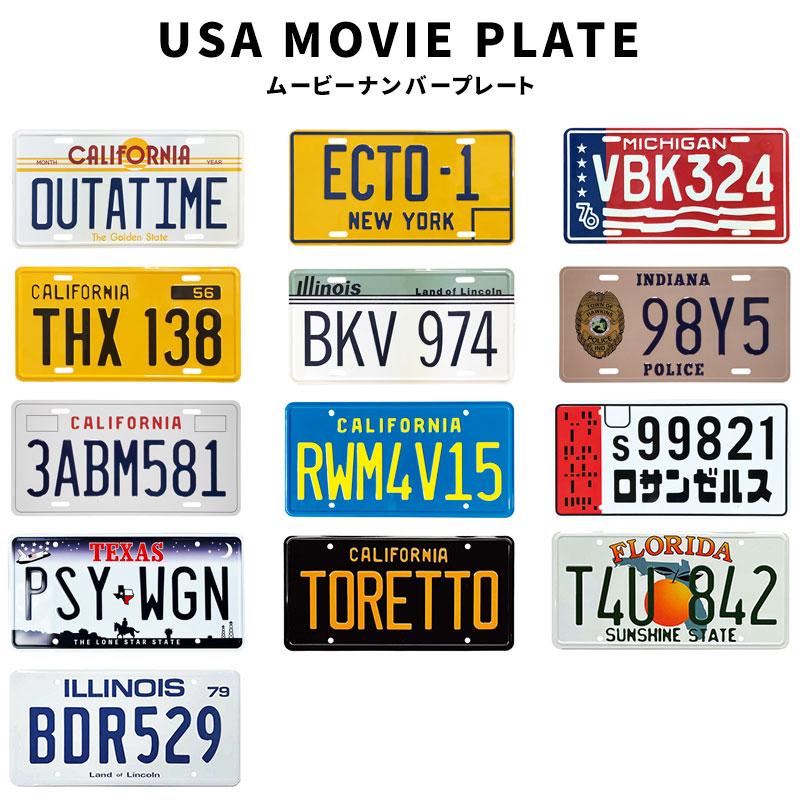 ムービー ライセンスプレート ナンバープレート CM PLATE CMプレート
