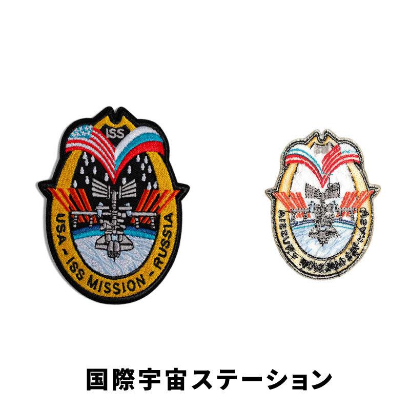 500円値下げ・希少・未開封品】NASA スペース アポロワッペン12点
