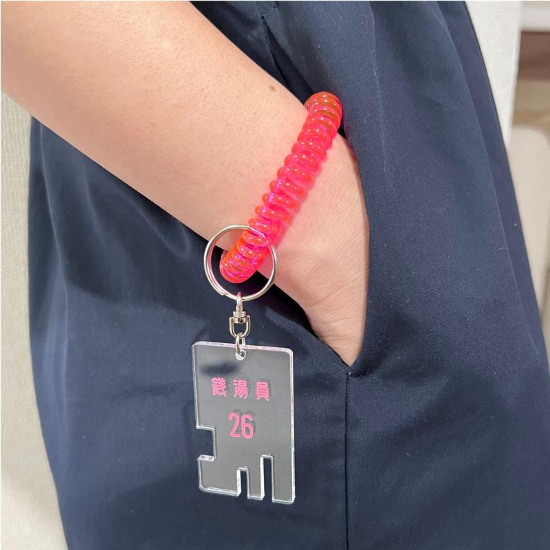 銭湯 鍵 ブレスレット キーホルダー カールバンド キーリング