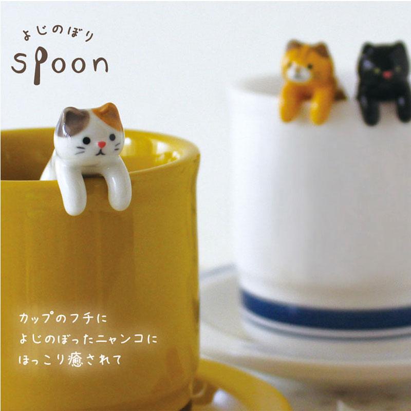 新品　デコレ　よじのぼりスプーン　三毛猫　ねこ　ネコ　キャット　猫 DECOLE デコレ よじのぼりスプーン 黒猫 三毛猫 トラ猫 スプーン