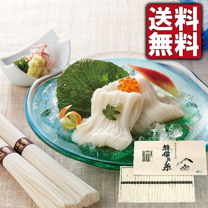 そうめん 井口製粉 揖保乃糸 手延素麺 特級品 ２５束 Fa 40 送料無料 ポイント消化 Fuji くらしのべんりshop 1号店 通販 Yahoo ショッピング