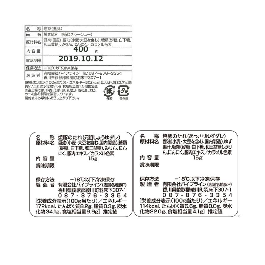 プレミアム金華豚 焼き豚 400g シイレル 父の日 お中元 御中元｜n43｜03