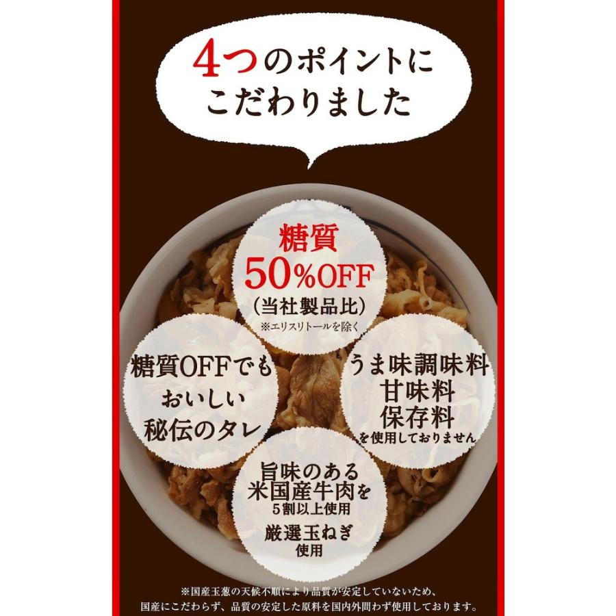 松屋 糖質50%オフ牛めしの具30個セット シイレル 送料無料 牛 松屋 糖質50%オフ牛めしの具30個セット シイレル 送料無料 牛