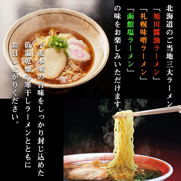 【まとめ買いあり】 菊水 北の味めぐり寒干しラーメン 6食 詰合せ AK-4 倉出 ギフト ご当地 ラーメン 旭川  FUJI 母の日 こどもの日｜n43｜05