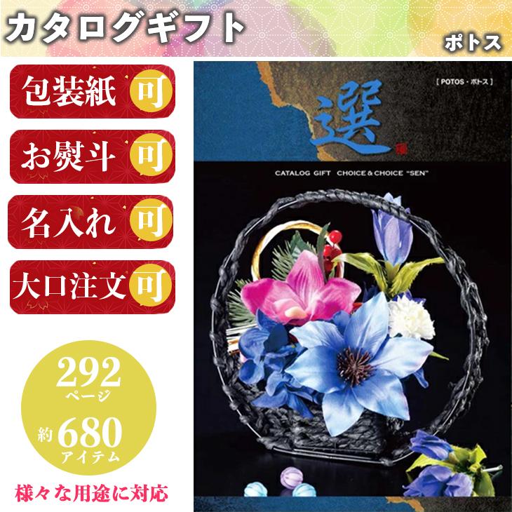 まとめ買い】カタログギフト CHOICE＆CHOICE チョイス＆チョイス