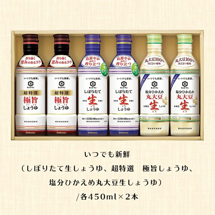 キッコーマンつでも新鮮ギフトセット KIS-20N 倉出 新鮮 キッコーマンつでも新鮮ギフトセット KIS-20N 倉出 新鮮