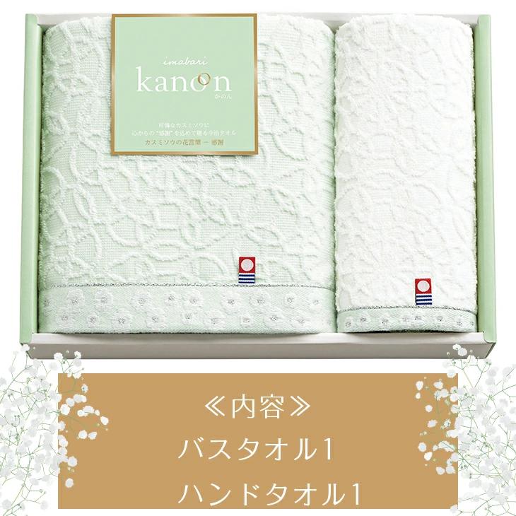 今治かのん タオルセット 63630 FUJI 倉出 タオル お返し 父の日 お中元 御中元｜n43｜02