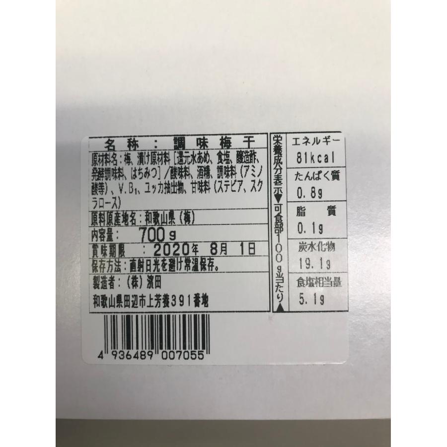 和歌山 はちみつ梅干 700g  お中元 お歳暮 母の日 父の日 内祝 プレゼント ギフト シイレル |  | 04