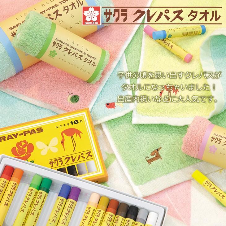 ギフト タオル サクラクレパス クレパスタオル ハンカチ ピンク Cr13 ギフトセット プチギフト プレゼント Fuji 倉出 Sz10 冬ギフト N43 通販 Yahoo ショッピング