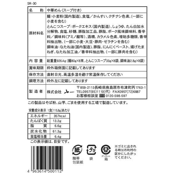 夜鳴きラーメン 夜鳴き らーめん 麺類  お中元 お歳暮 母の日 父の日 内祝 プレゼント ギフト シイレル |  | 04