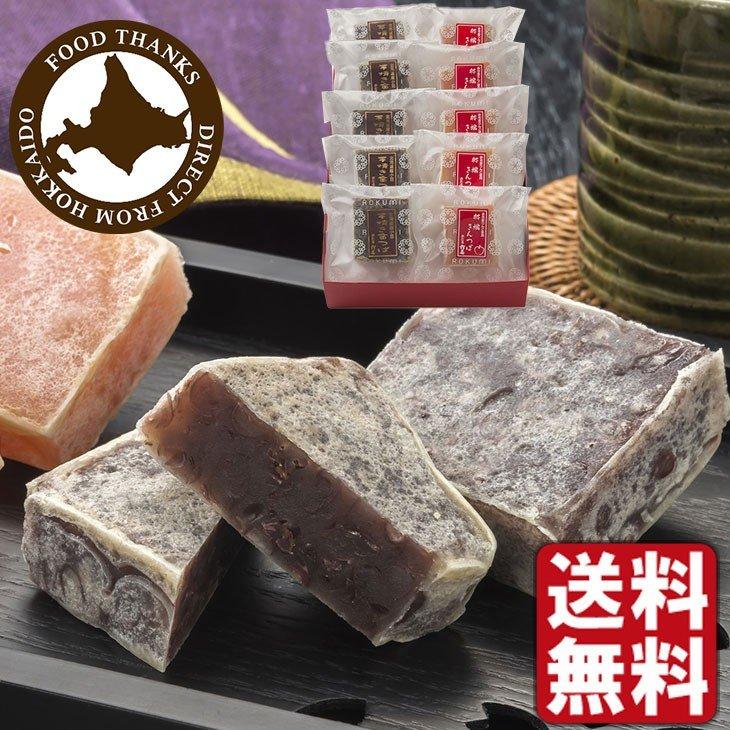 お菓子 六美 北海道産 小豆 と 余市産 りんご 金つば 10個 送料無料 産地直送 ギフトセット Fuji N43 通販 Yahoo ショッピング