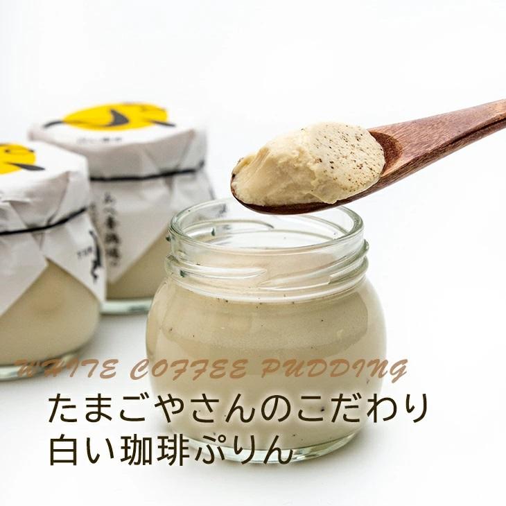 当店限定 当店限定 TVで紹介 プリン スイーツ ギフト  白い珈琲ぷりん ６個セット プリン ぷりん 卵 コーヒー  洋菓子  お歳暮 あべ養鶏場 |  | 01