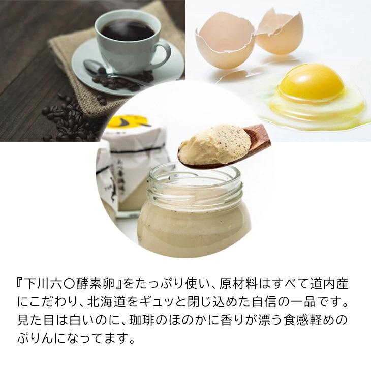当店限定 当店限定 TVで紹介 プリン スイーツ ギフト  白い珈琲ぷりん ６個セット プリン ぷりん 卵 コーヒー  洋菓子  お歳暮 あべ養鶏場 |  | 03