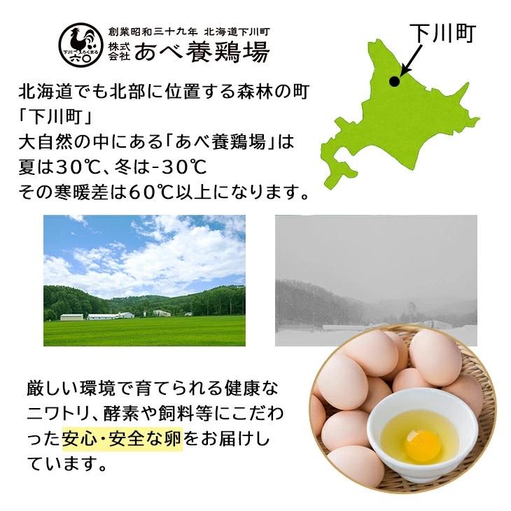 当店限定 当店限定 TVで紹介 プリン スイーツ ギフト  白い珈琲ぷりん ６個セット プリン ぷりん 卵 コーヒー  洋菓子  お歳暮 あべ養鶏場 |  | 04