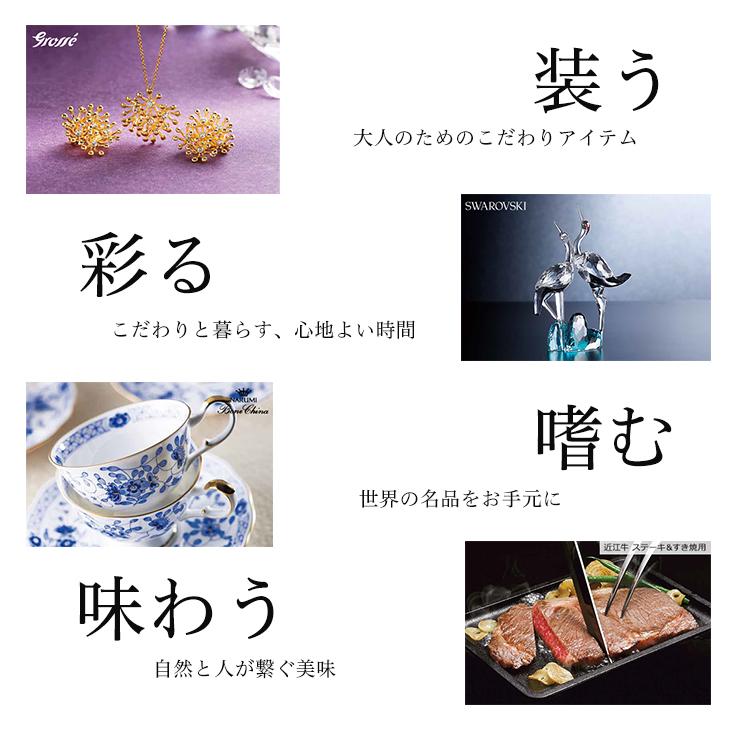 カタログギフト JTB ありがとうプレミアム 全4コース JTX 70000円