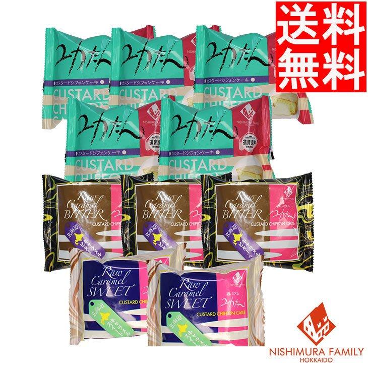 公式ショップ 父の日 お中元 お取り寄せ 北海道 シフォン生地 生クリーム カスタード キャラメル 看板商品 ユカたん３種１０個セット 産地直送 送料無料 Wantannas Go Id