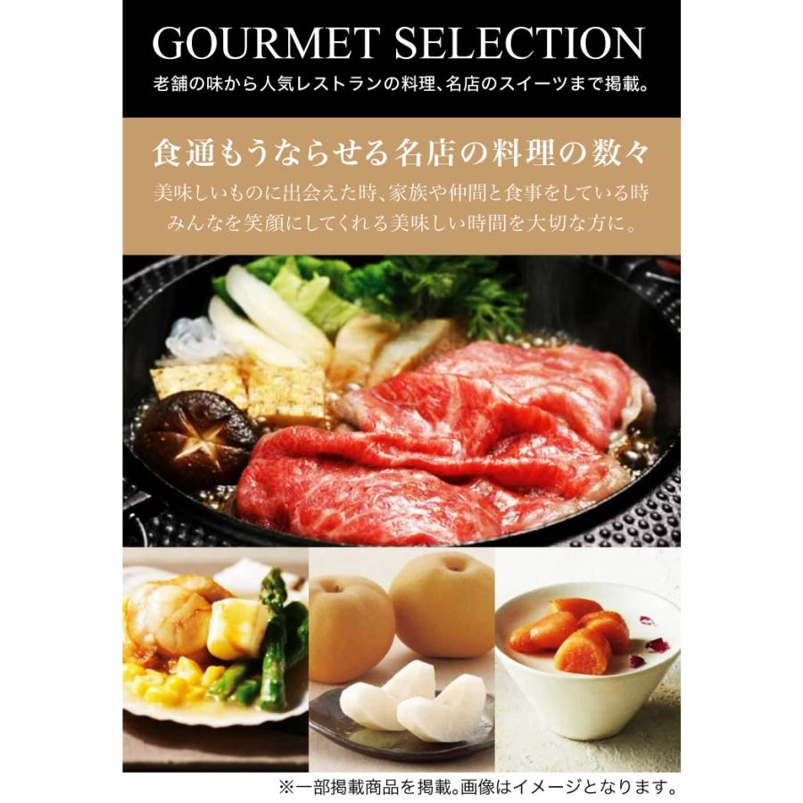 カタログギフト TAKE YOUR CHOICE（テイク・ユア・チョイス） フリージア ギフト ハーモニック 父の日 お中元 御中元｜n43｜04