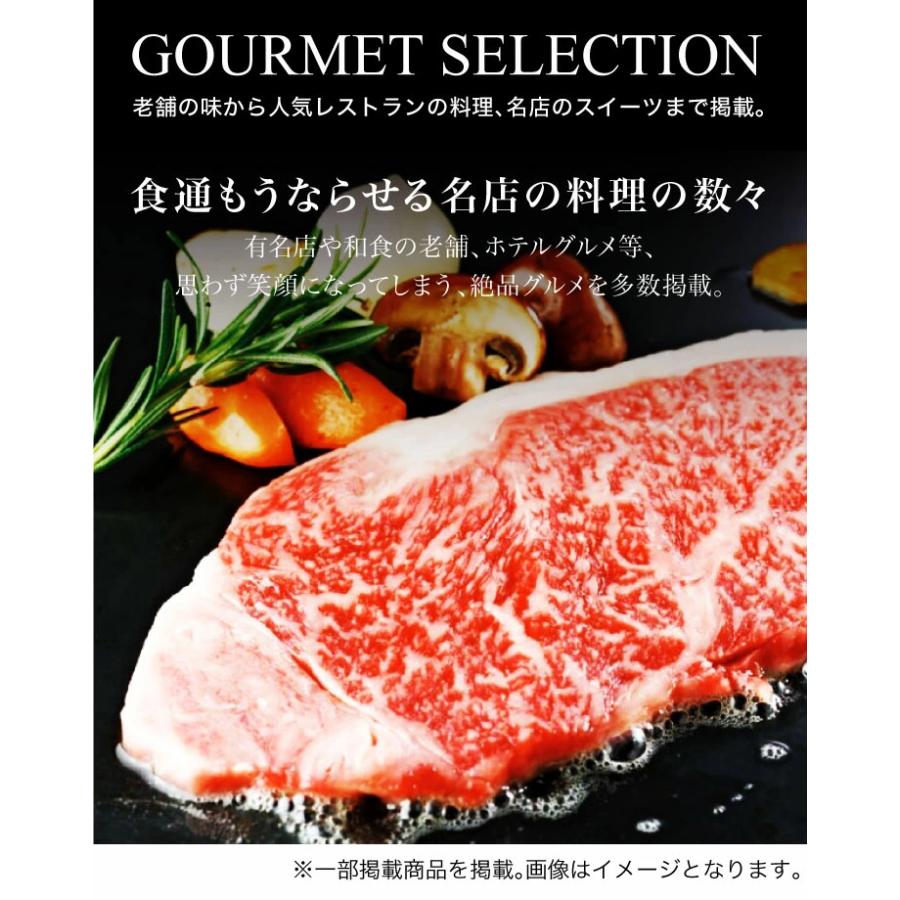 カタログギフト ALA GOURMET ジャック ローズ アラグルメ グルメ