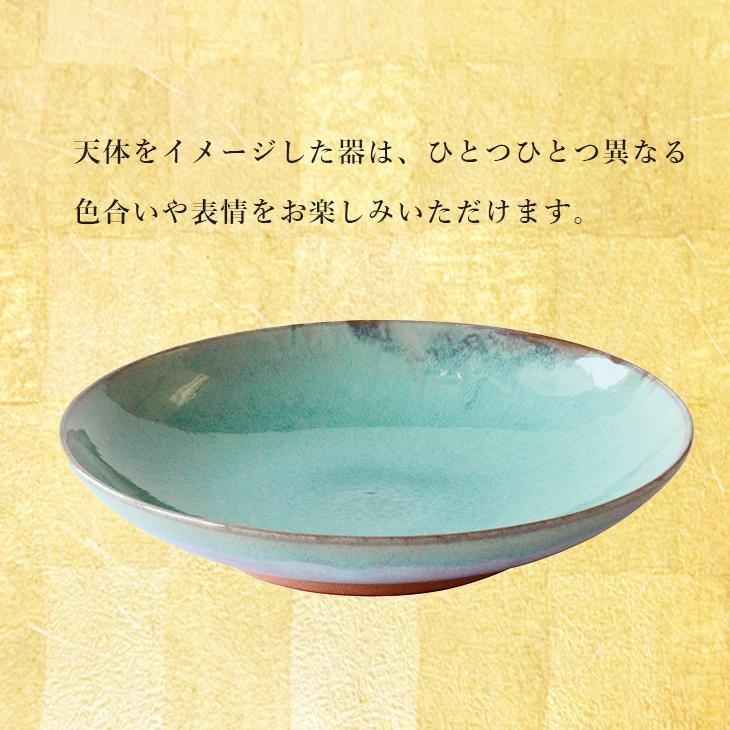 stella カレープレート お皿 日本 萩焼 日本製 陶器 皿 人気 ブランド