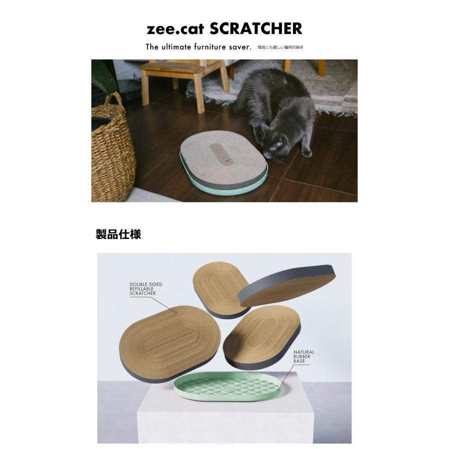 ネコスクラッチャー 爪とぎ CAT SCRATCHER ZEE CAT ジーキャット zeecat ZEECAT 3901441