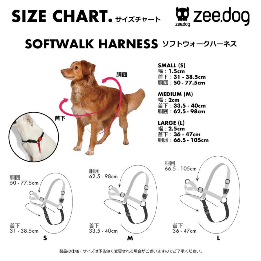 ソフトウォークハーネス Sサイズ ZEE DOG ジードッグ zeedog ZEEDOG