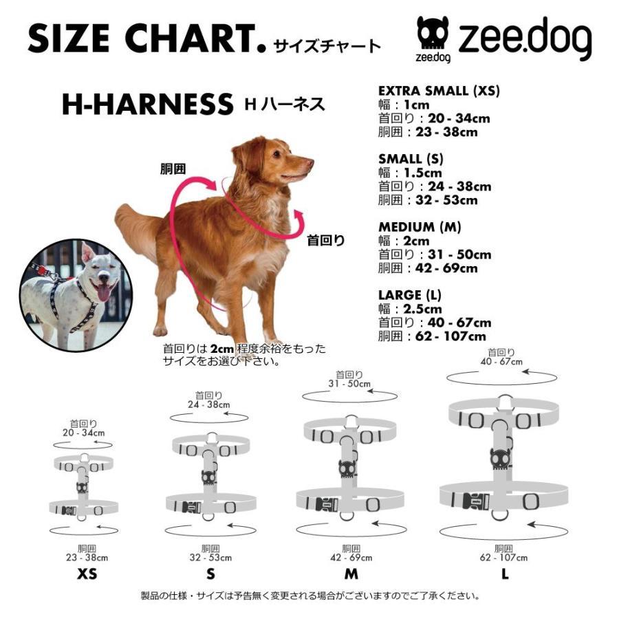 2023 ハーネス Sサイズ Hハーネス ZEE DOG ジードッグ zeedog ZEEDOG 9991281n47ヤフー店 通販