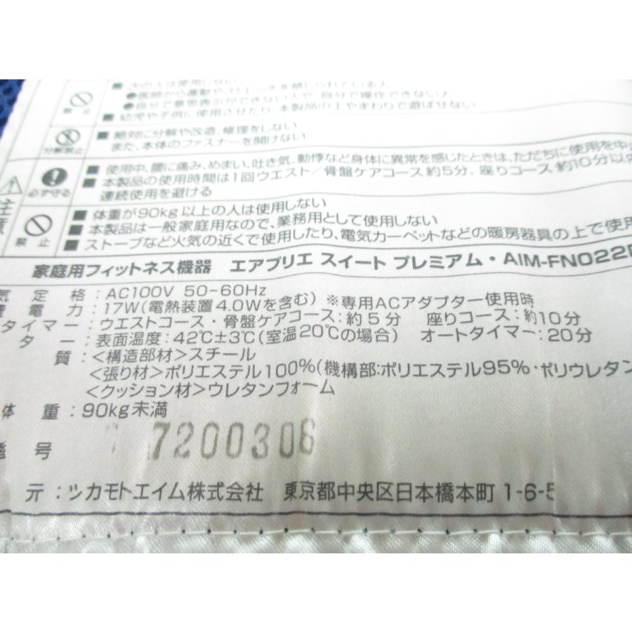 家庭用フィットネス機器 エアプリエ スイートプレミアム Amazon | ツカモトエイム ポルト エアプリエ スイートプレミアム