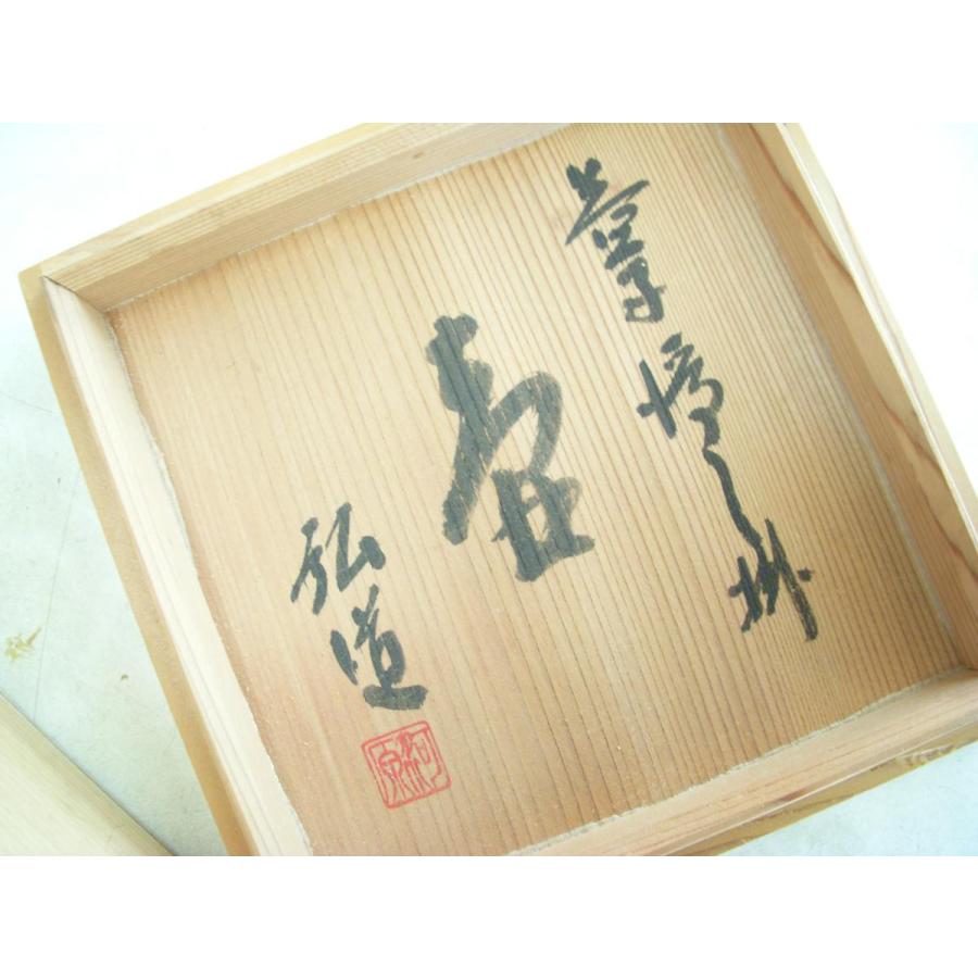 ☆とちぎ屋！【益子焼 河原弘道作 浮かし掛】壺・花瓶☆ : とちぎ屋