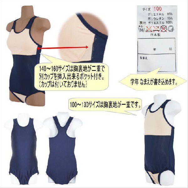 即日発送】【メール便】 女児 ランニング型 ワンピース スクール水着