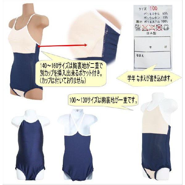 即日発送】【メール便】 女児 パイピング型 ワンピース スクール水着
