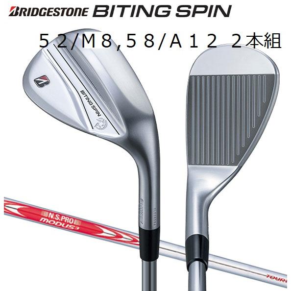 新品ブリヂストン ウェッジ Biting Spin 58度A12 モーダス105
