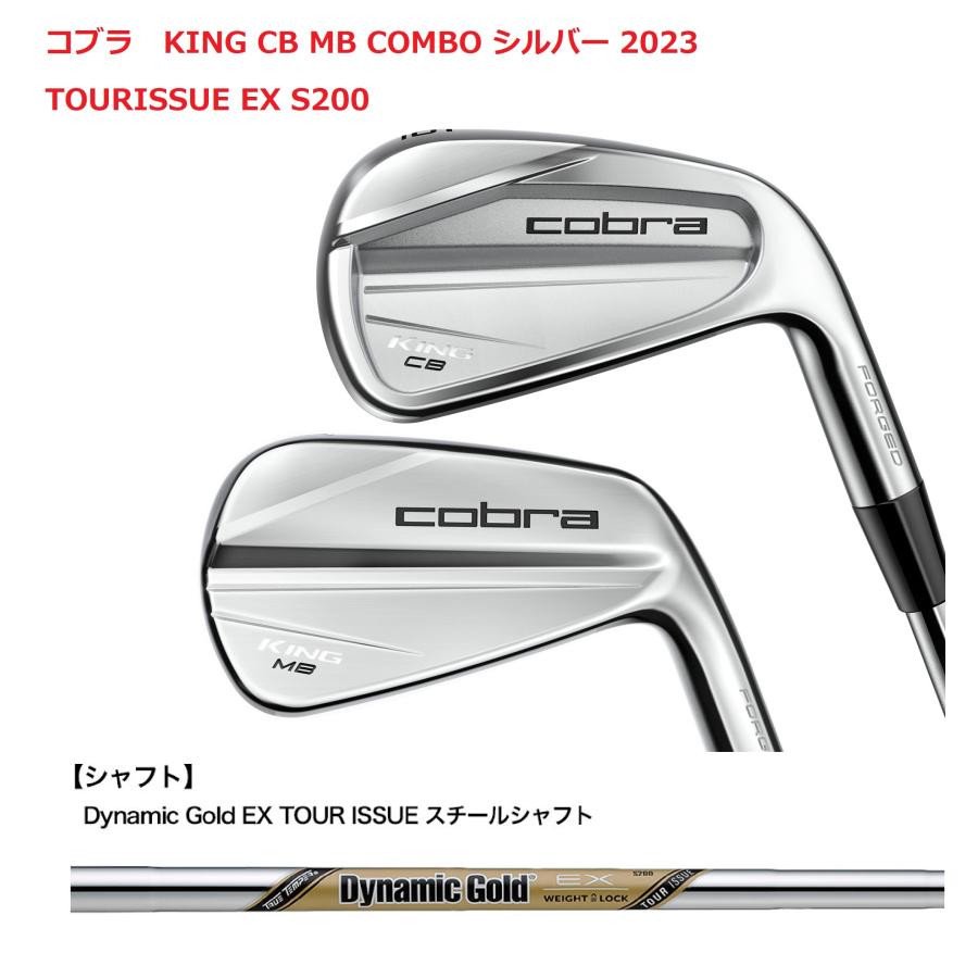 COBRA（コブラ） 新品 日本仕様 KING FORGED MB CB 2023 シルバー 単品 