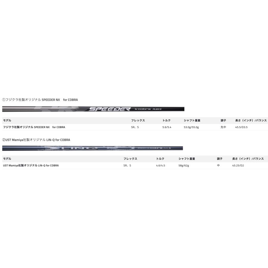 DSアダプトLS9° LinQ for Cobra フレックスS コブラ（Cobra）（メンズ）DSアダプト DS-ADAPT LS ドライバー