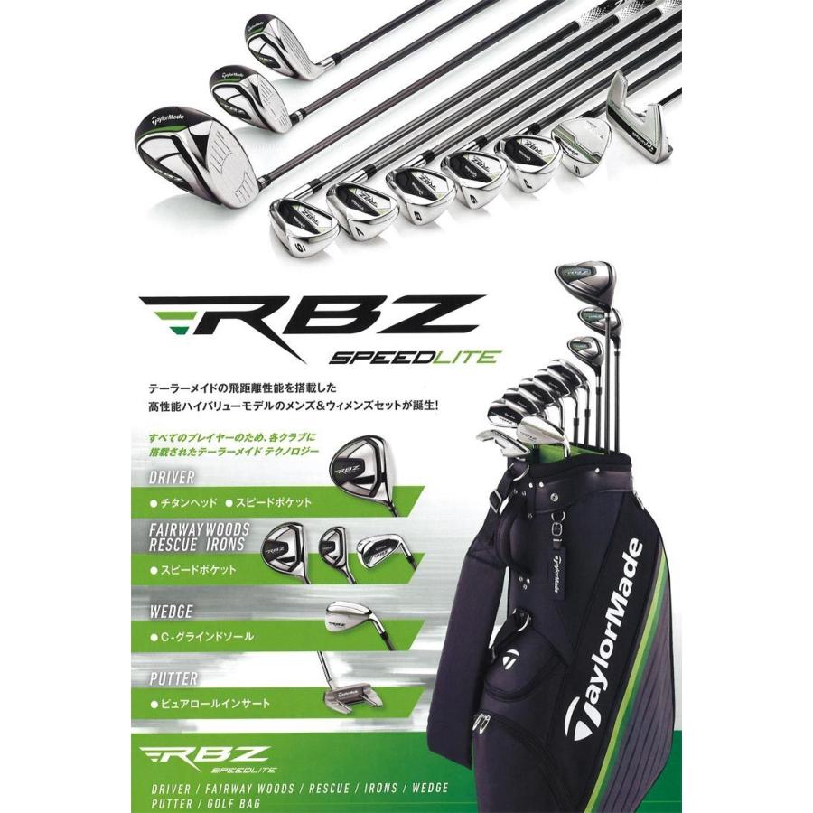 RBZ 新品 在庫品 テーラーメイド SPEED LITE 初心者向け Sフレックス