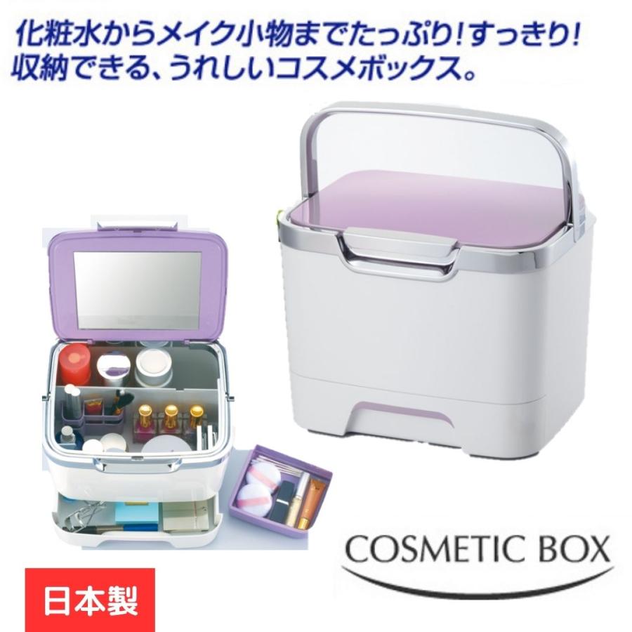 収納上手なコスメボックスDX ワイドな鏡 MIクリエーションズ イモタニ