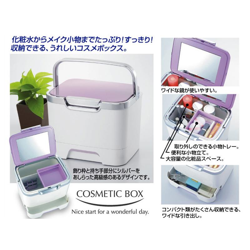 収納上手なコスメボックスDX ワイドな鏡 MIクリエーションズ イモタニ