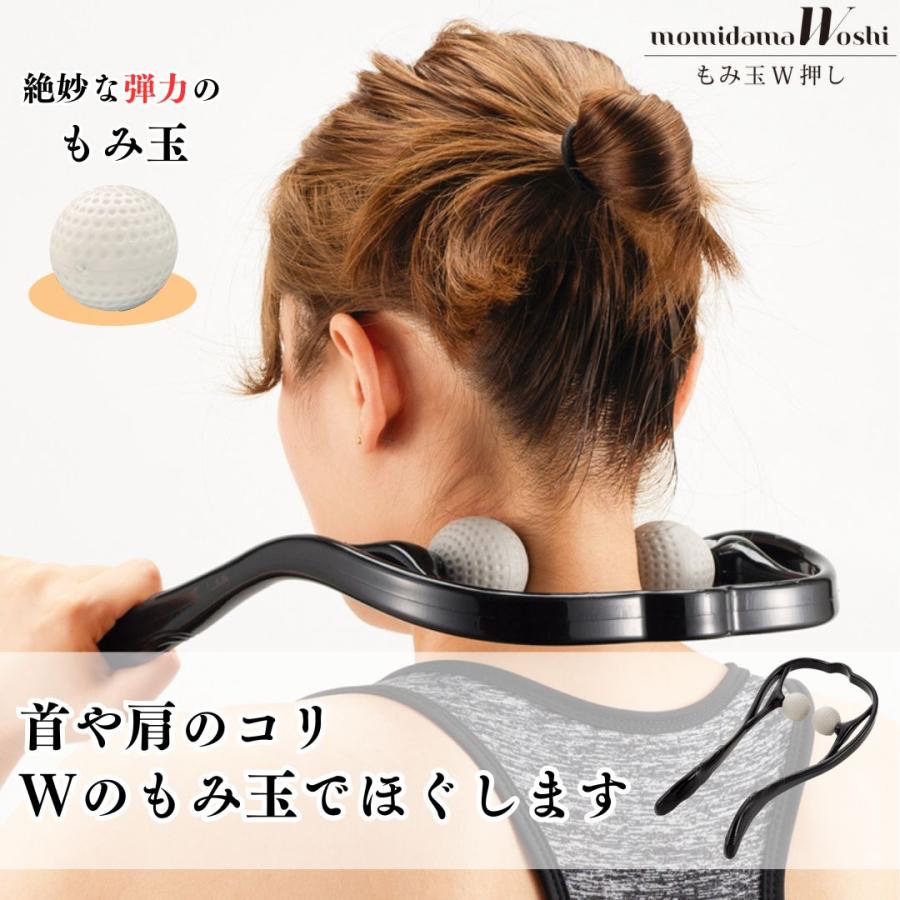 もみ玉W押し HH-711 肩もみ 首もみ ツボ押し 健康グッズ 健康器具 解消