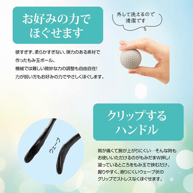 もみ玉W押し HH-711 肩もみ 首もみ ツボ押し 健康グッズ 健康器具 解消