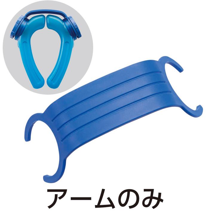 送料無料 アイスストロング用アーム : 販促専隊ナイレンジャー - 通販