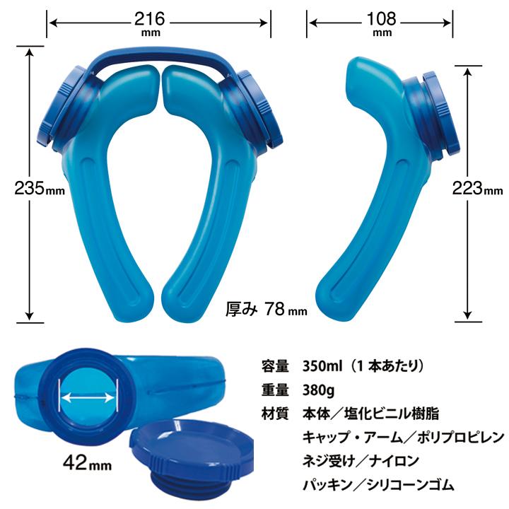 【送料無料】新感覚！ハンズフリー 氷のう アイスストロング IS-001 アイシング 氷嚢 熱中症対策｜na-irenjar｜11