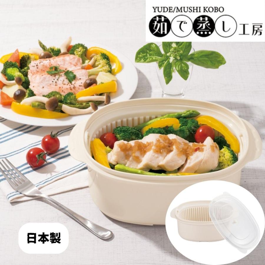 日本製 レンジ 蒸し器 茹で蒸し工房IV KR-6600 MIクリエーションズ